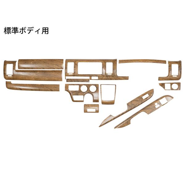 ハイエース 200系 インテリアパネル 13点セット 4型 5型 6型 7型