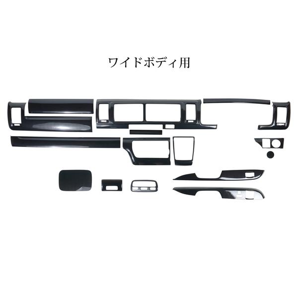 ハイエース 200系 インテリアパネル 16P 4型 5型 6型 7型 8型 S-GL