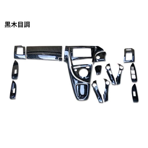 プリウス ZVW30系 インテリアパネル 19ピース ハンドル ステアリング シフトノブ 同色セット（黒木目・茶木目・ピアノブラック・パールホワイト・カーボン） | プリウス | 09
