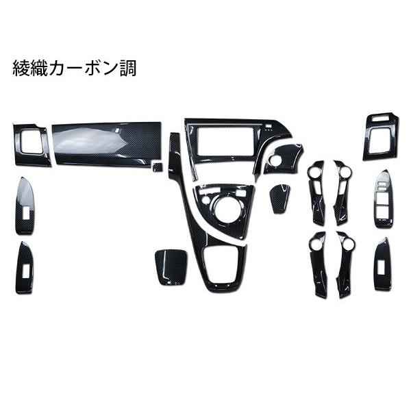 プリウス ZVW30系 インテリアパネル 19ピース ハンドル ステアリング シフトノブ 同色セット（黒木目・茶木目・ピアノブラック・パールホワイト・カーボン） | プリウス | 17