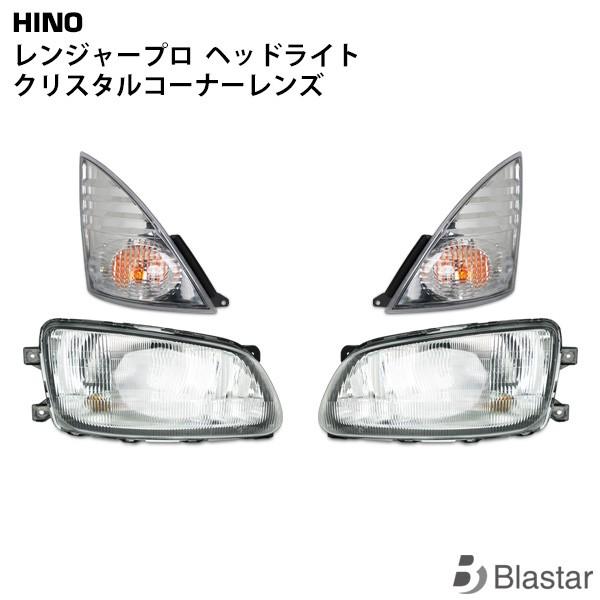 楽天市場 日野 レンジャー プロ ヘッドライト クリスタルコーナーレンズ 4点セット 訳ありセール格安 Www Thedailyspud Com