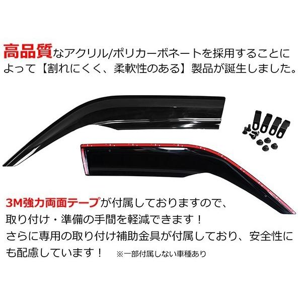 ムーヴ ダイハツ L175S L185S スモークドアバイザー 4P セット 雨よけ 
