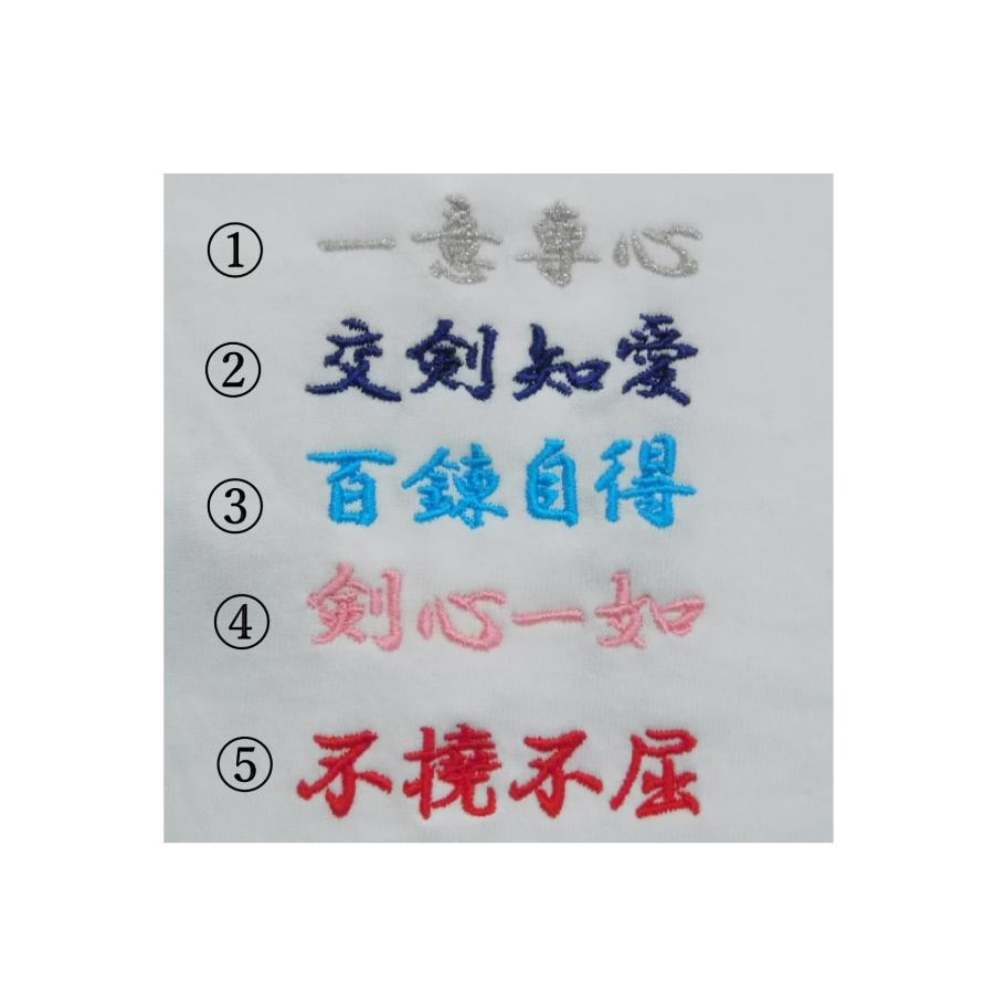 今治タオル（imabari towel） 剣道をこよなく愛する剣士へ お名前と四