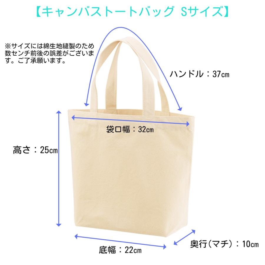 旅する猫の刺繍入りキャンバストートバッグ Sサイズ 母の日 誕生日