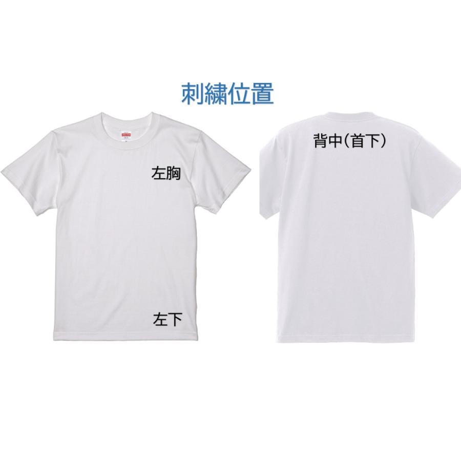 可愛い3匹のねこの刺繍入りTシャツ　6.2オンス　男女兼用｜blatt-shisyu｜06