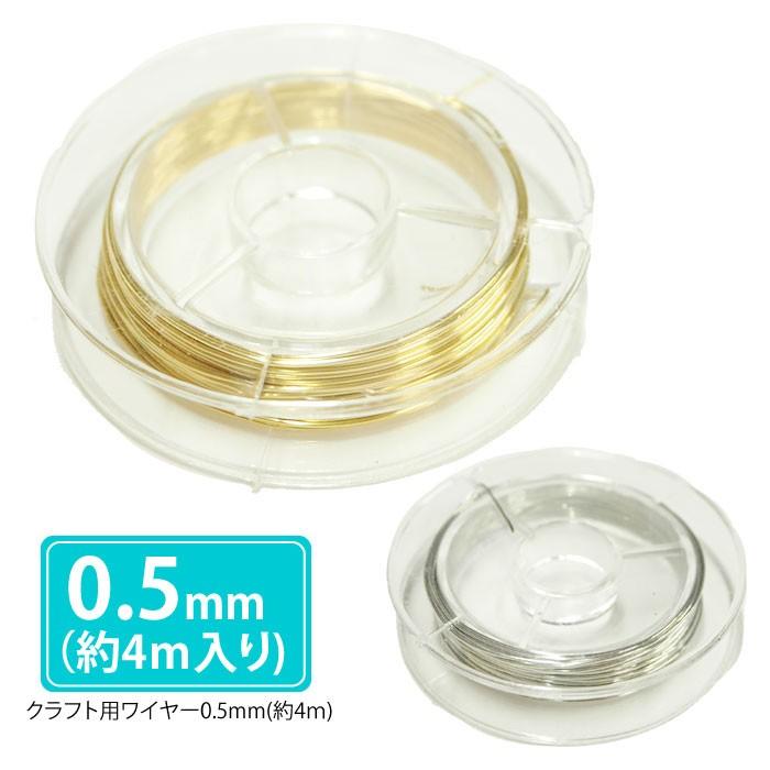 BLAZE クラフト用 ワイヤー 0.5mm 約4m BLAZE ハンドクラフト