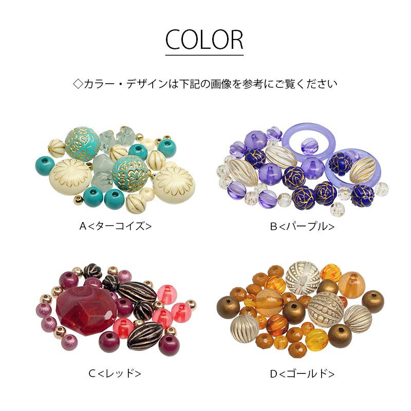 BLAZE アクリルビーズ ミックス カラー ハンドメイド クラフト 手芸