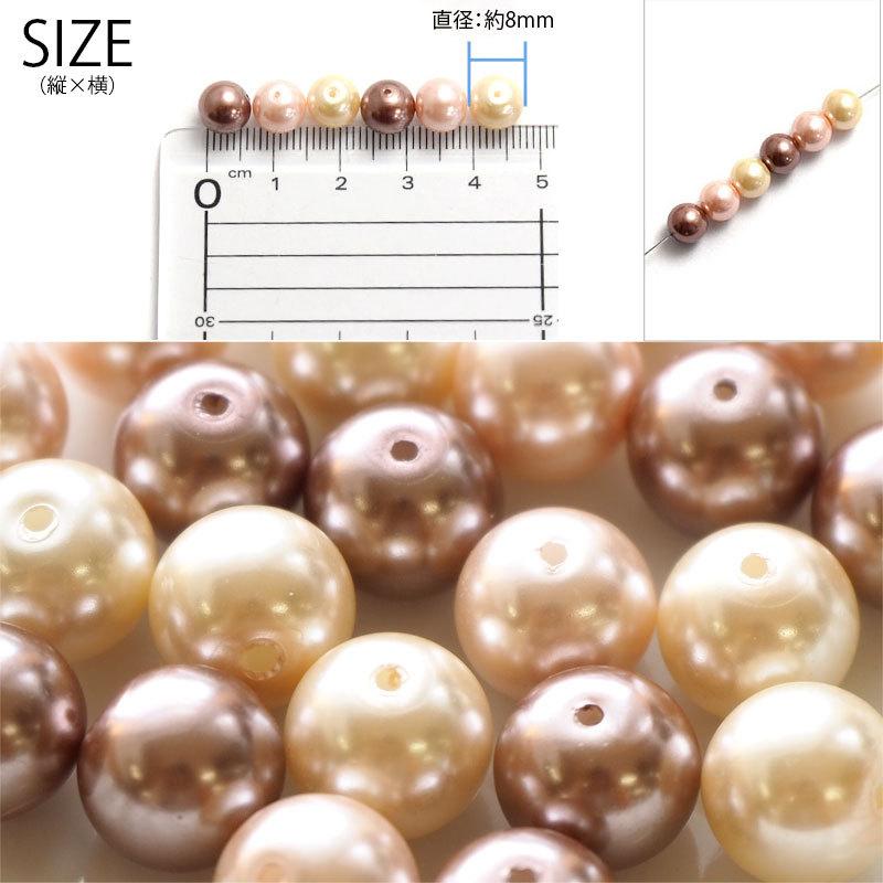 BLAZE ガラスビーズ パール ビーズ 8mm スリーカラーミックス 24個入り