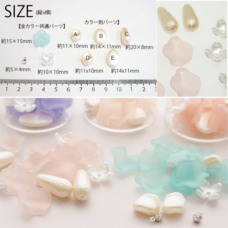 BLAZE ビーズ ミックス セット フラワー ハンドメイド クラフト 手芸