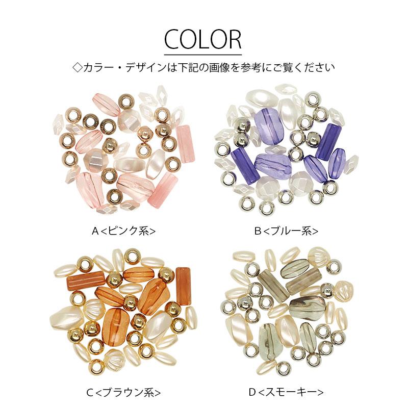 ビーズミックス アクリル パール ハンドメイド パーツ 手芸 アクリル 