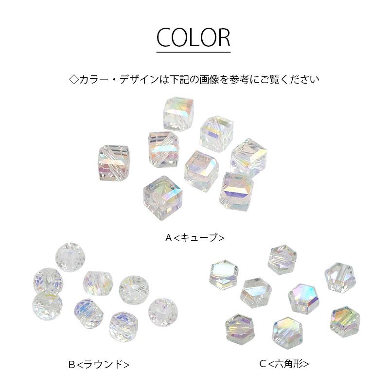 ガラスビーズ オーロラ ビーズ 8個 ミニシェイプ BLAZE ハンドメイド 