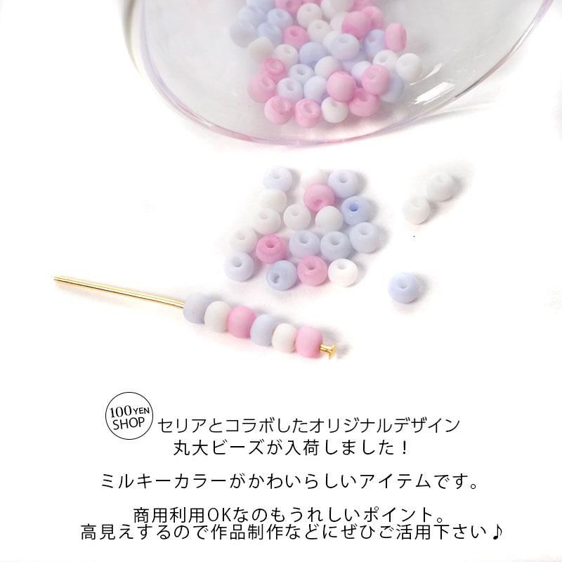 BLAZE ガラスビーズ 丸大ビーズ マット ミルキー MIX 12g 3mm BLAZE