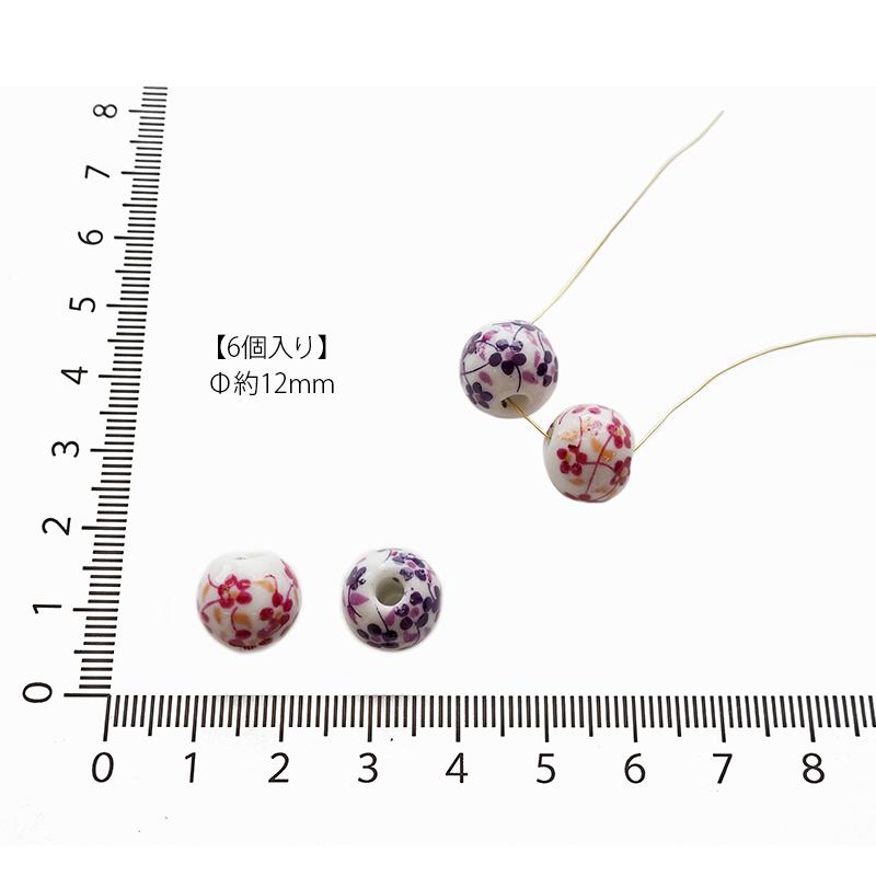 BLAZE(手芸) 6個入り 陶器ビーズ 花柄 丸ビーズ 直径約12mm 2 BLAZE(手芸) 6個入り 陶器ビーズ 花柄 丸ビーズ 直径約12mm 2