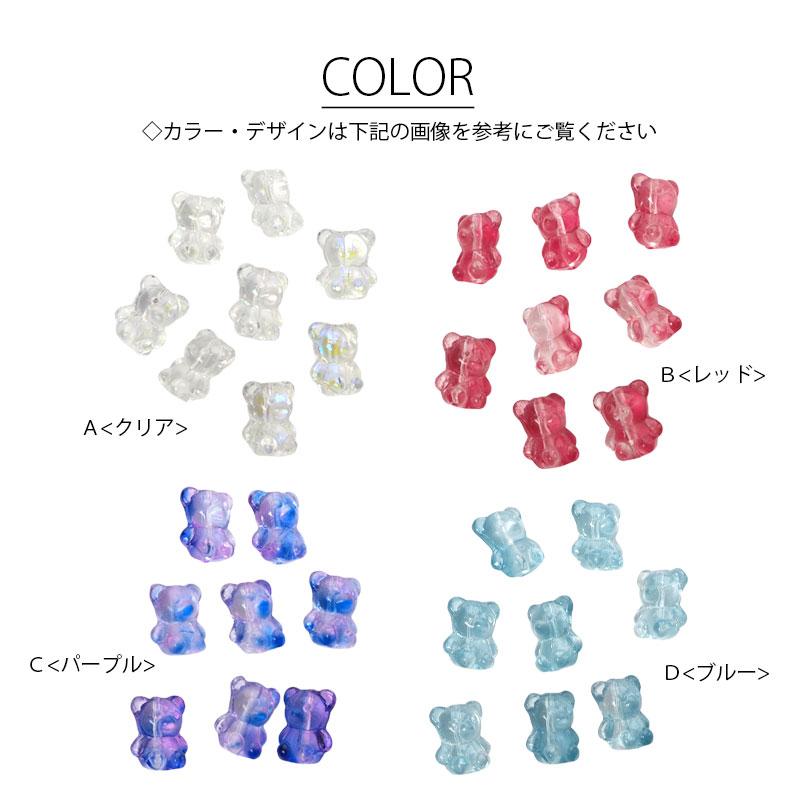 BLAZE ガラスビーズ くまちゃん 15×12mm ガラス ビーズ 硝子 くま