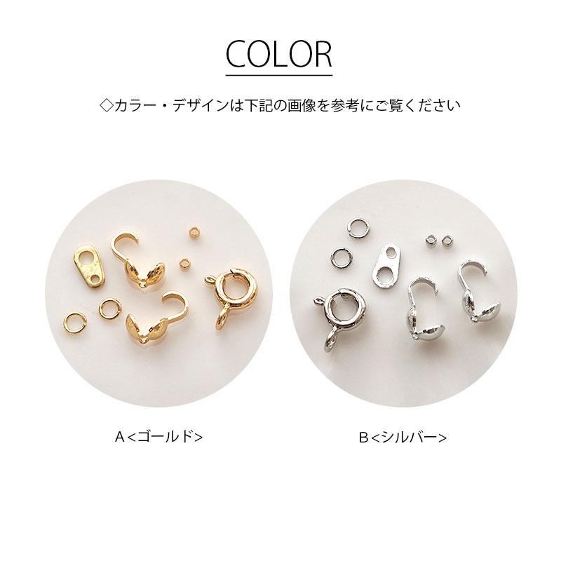 BLAZE 留め具 セット 1セット ヒキワ 引き輪 ボールチップ ダルマカン