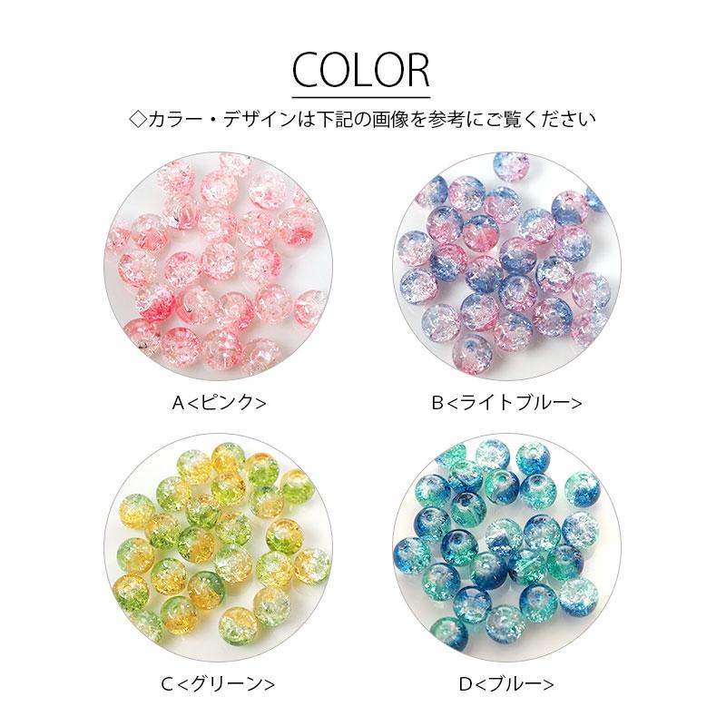 BLAZE 24個入り ヒビガラス ビーズ カラー 8mm クラックビーズ グラス 