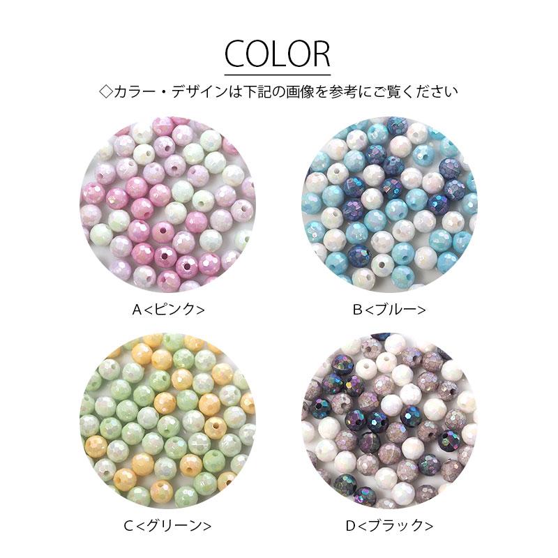 BLAZE 7g入り アクリル カットビーズ オーロラ ミックス 6mm アソート