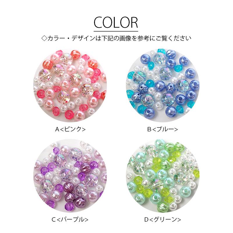 BLAZE 45個入り アクリルビーズ パール カラー デザイン ミックス