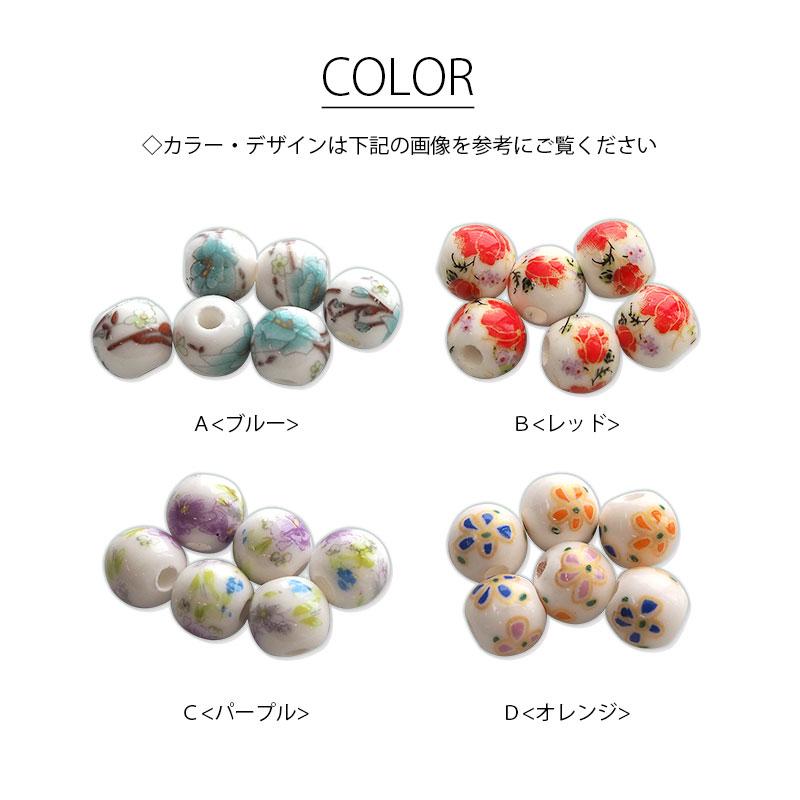 BLAZE 6個入り 陶器ビーズ フラワー 8mm 花 花柄 丸玉 ラウンド とんぼ
