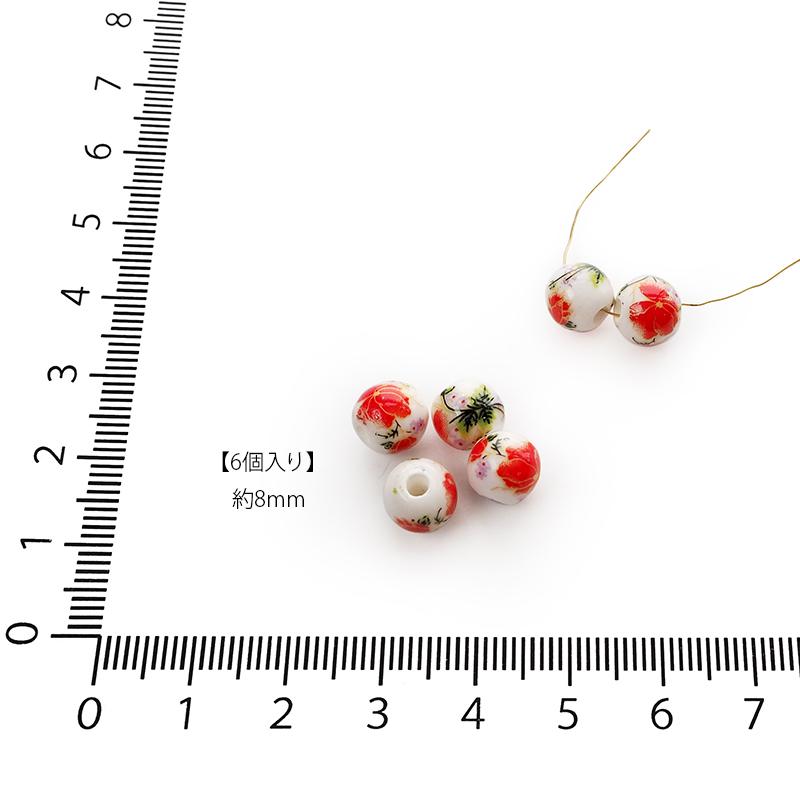 BLAZE 6個入り 陶器ビーズ フラワー 8mm 花 花柄 丸玉 ラウンド とんぼ