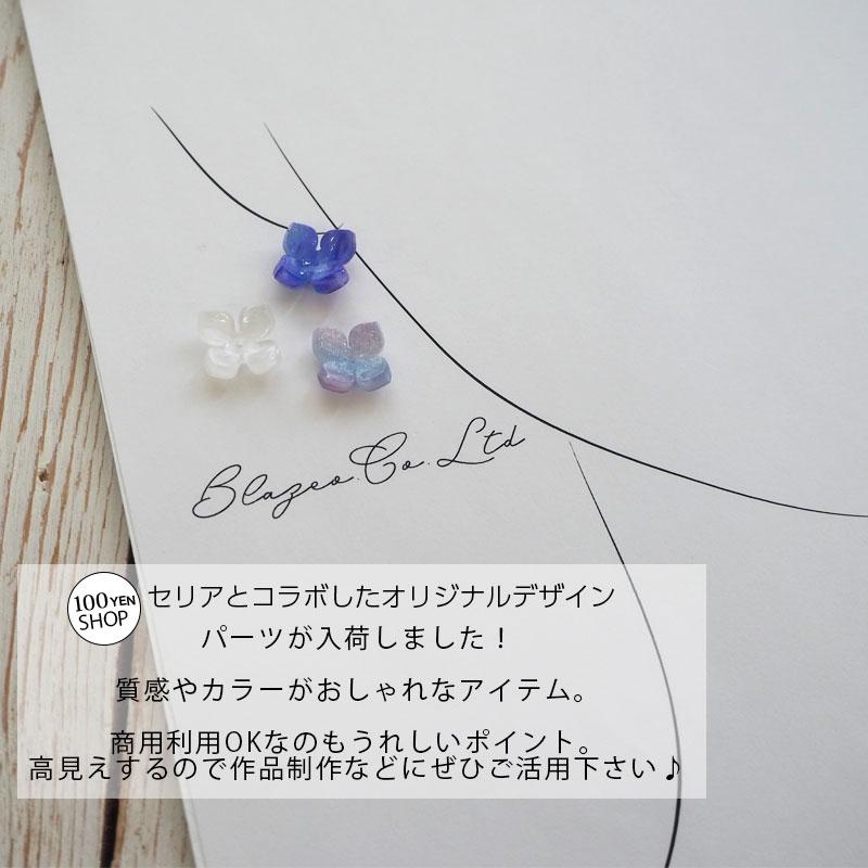 BLAZE 3個入 アクリルビーズ グラデーション ラメ フラワー 花
