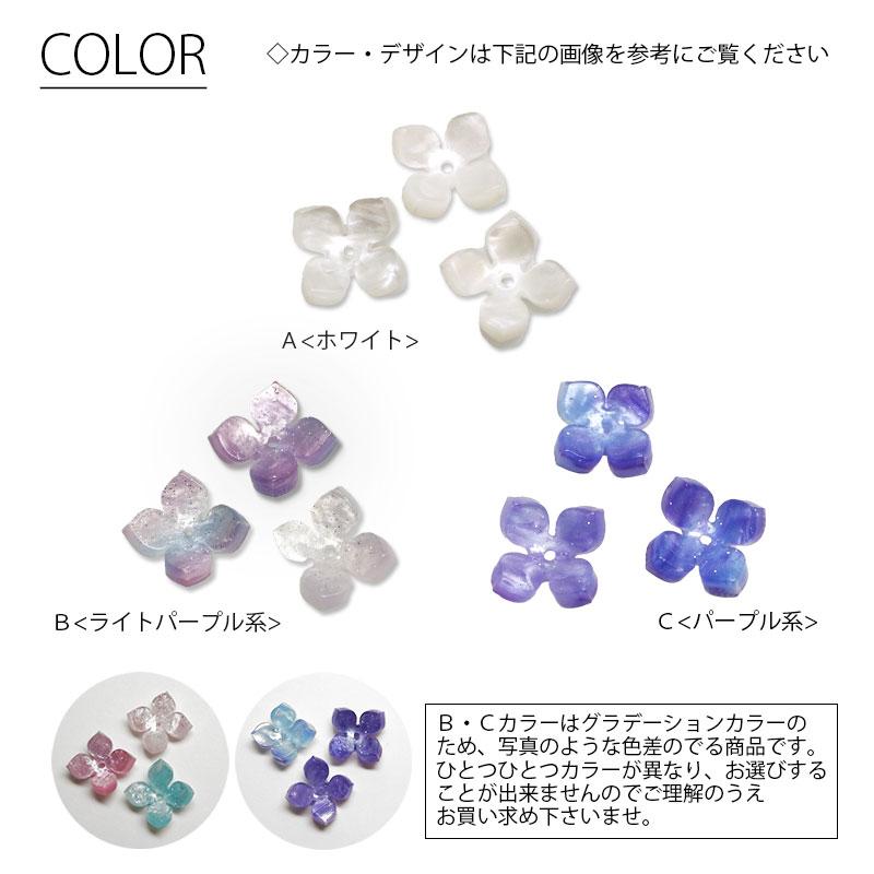 BLAZE 3個入 アクリルビーズ グラデーション ラメ フラワー 花