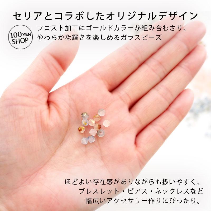 BLAZE ガラスビーズ 4mm フロスト ソロバンカット 手芸 材料