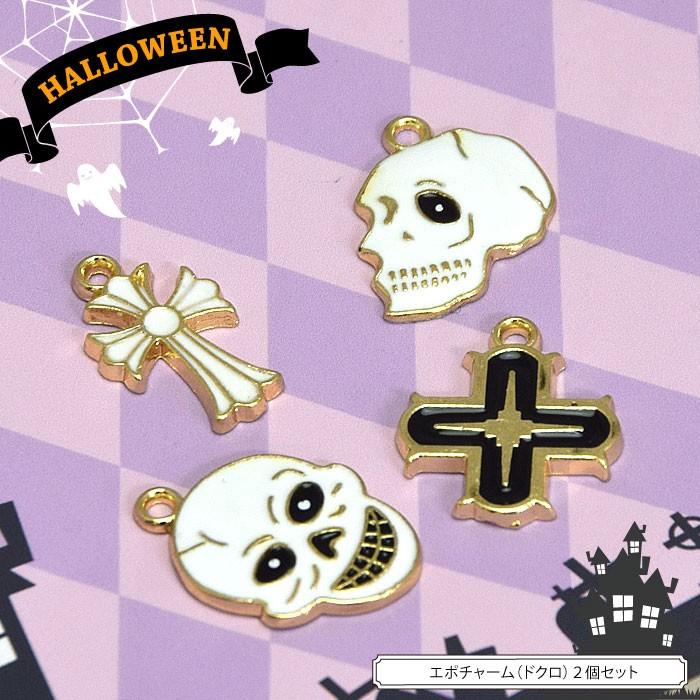 BLAZE エポ チャーム ドクロ 2個セット ハロウィン ゴールド