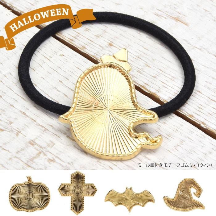 BLAZE ミール皿付き モチーフ ゴム セッティング 台座 レジン