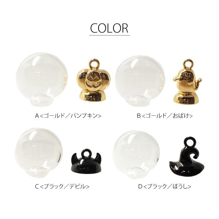 BLAZE ガラスドーム ベース モチーフ アクセサリー パーツ ハロウィン