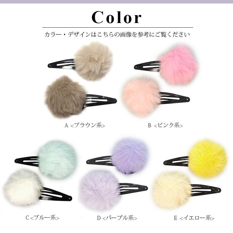 パッチンピン ふわふわ ファー 子供 キッズ パッチンどめ もこもこ