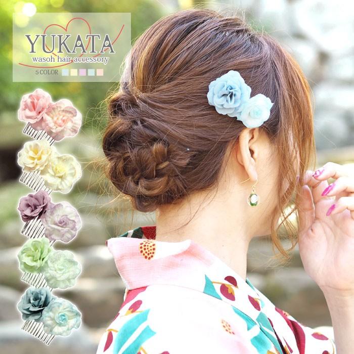 浴衣 髪飾り フラワー コーム ローズ Blaze ヘアアクセサリー ヘアアクセ ヘアコーム 造花 花 バラ ゆかた 和装 和服 成人式 振袖 くし 19yu Cm 002 Blaze ブレイズ 通販 Yahoo ショッピング