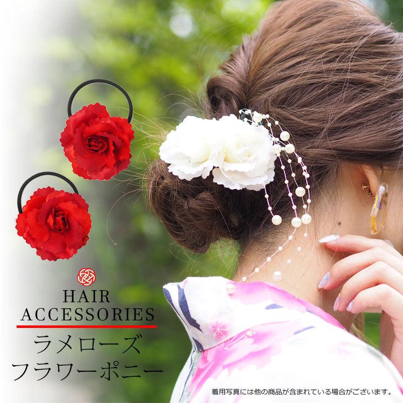 【ぼたん】ローズ ユリ　ヘアオブジェ　コサージュ　おまとめ買い BLAZE 浴衣 髪飾り フラワー ポニー ラメローズ 2個セット ヘア