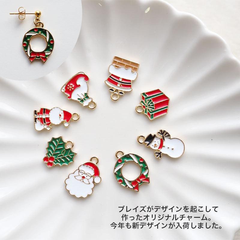 BLAZE 2個セット メタルチャーム クリスマス モチーフ カン付き
