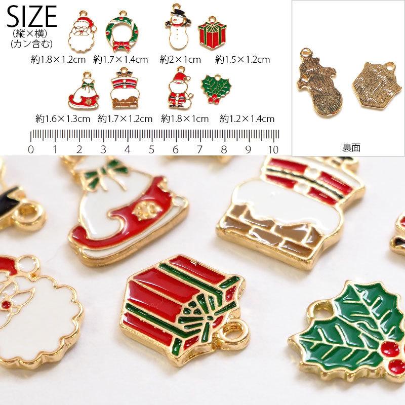 BLAZE（手芸） 2個セット メタルチャーム クリスマス モチーフ カン