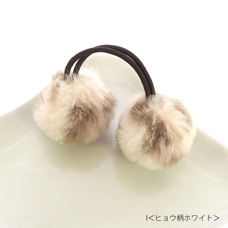 ヘアゴム ファー ふわふわ ポニー フェイク もこもこ 大きめ シンプル