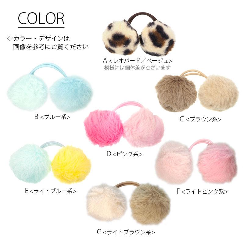 ヘアゴム ファー ふわふわ ポニー フェイク もこもこ 大きめ シンプル