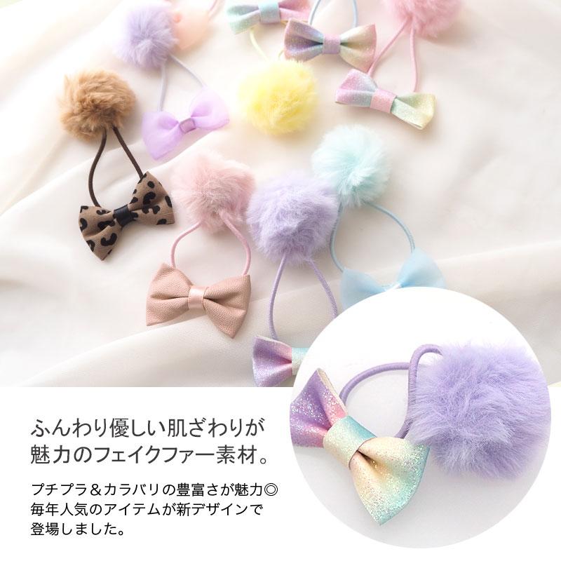 秋冬★ふわふわファーキッズリボンヘアゴム★薄ピンク★大きめ★うさぎ★お出かけに♪ 秋冬☆ふわふわファーキッズリボンヘアゴム☆薄ピンク☆大きめ