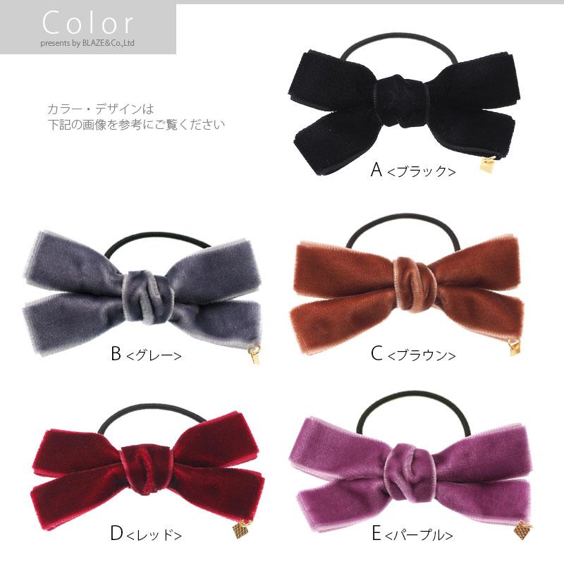 BLAZE ヘアゴム ベロア リボン シンプル チャーム付き ブラック グレー