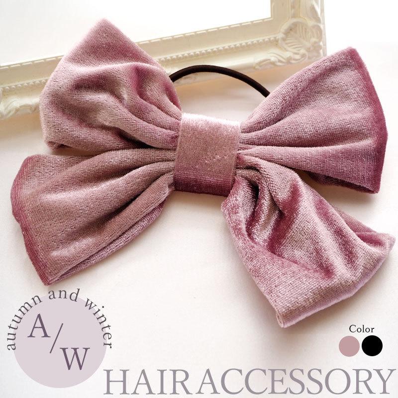 ヘアゴム ベロア リボン シンプル 大きめ Blaze レディース ヘアアクセサリー ヘアアクセ 21f Dpy 010 Blaze ブレイズ 通販 Yahoo ショッピング