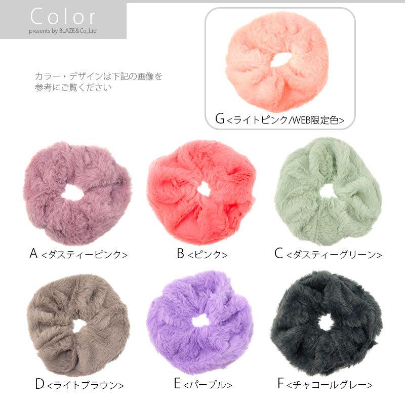 BLAZE シュシュ ふわふわ フェイク ファー ボリューム かわいい