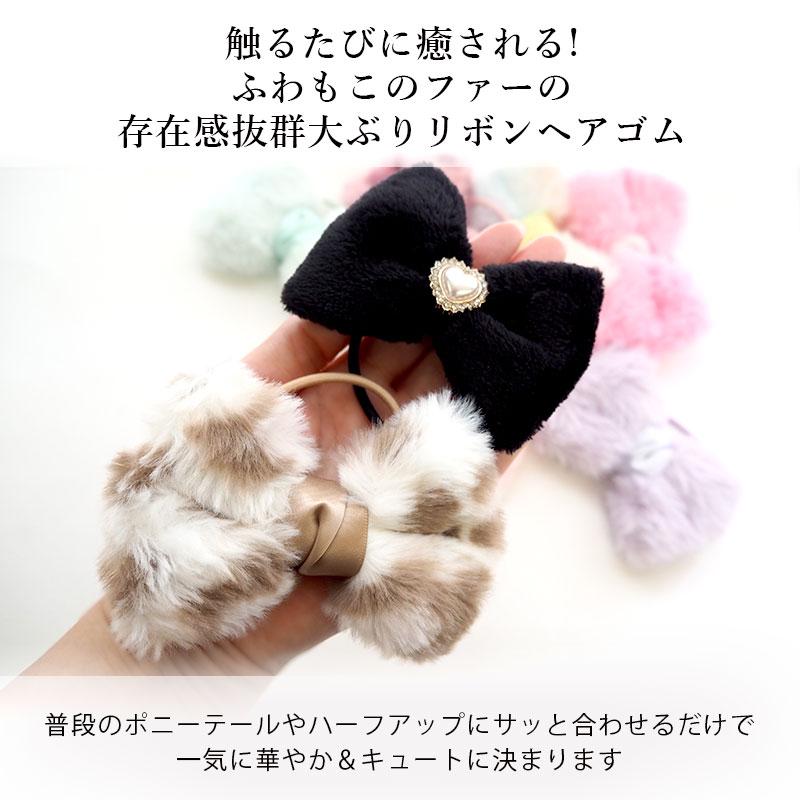 BLAZE ヘアゴム ふわふわ リボン フェイクファー エコファー ヒョウ柄
