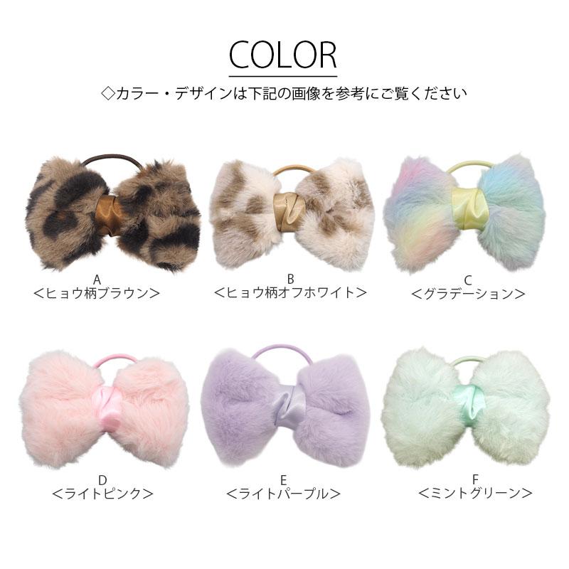 ヘアゴム ふわふわ リボン フェイクファー 大ぶり 子供 大きめ 大きい