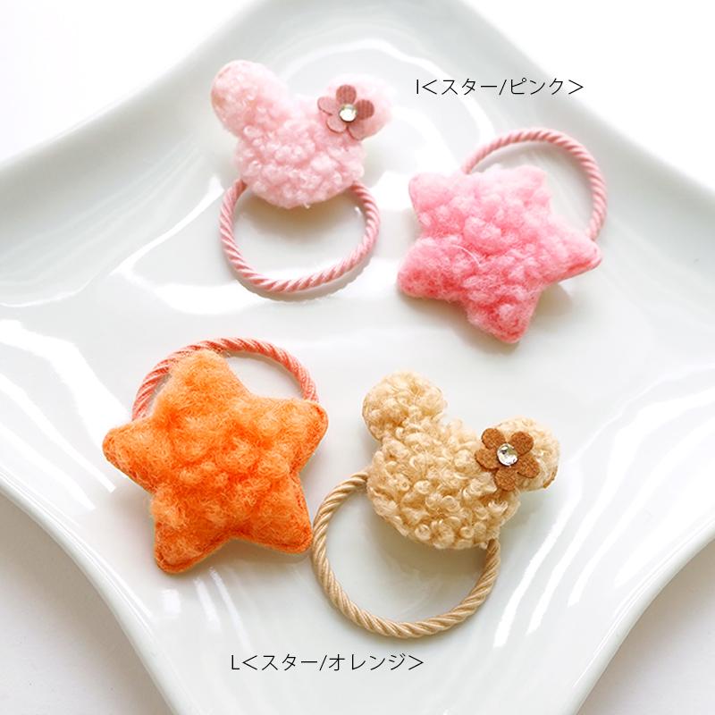 2個セット ヘアゴム もこもこ ボア くま りぼん 星 お花 うさぎ スター