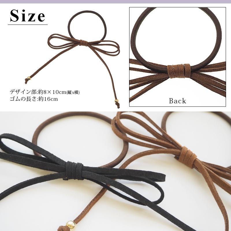 BLAZE ヘアゴム シンプル コード リボン フェイクレザー エコレザー 約