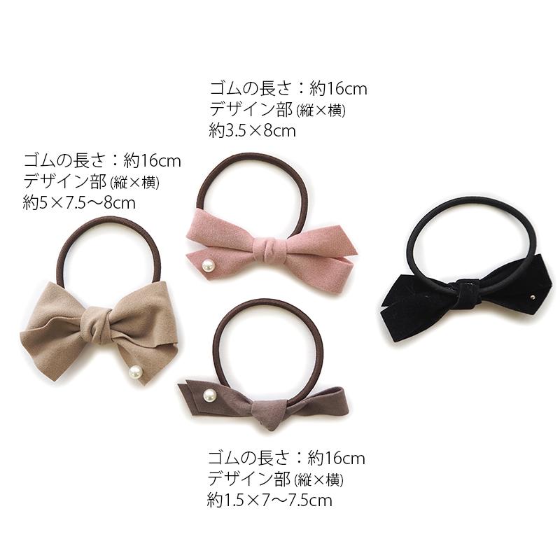 確認　ヘアゴム　ヘアリボン　1192　ベージュ　パール ヘアゴム ポニー ミニリボン パール付き フェイクレザー ヘア