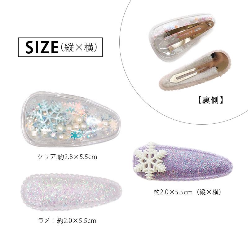 BLAZE パッチンピン スノークリスタル しゃかしゃか ヘアピン ヘア