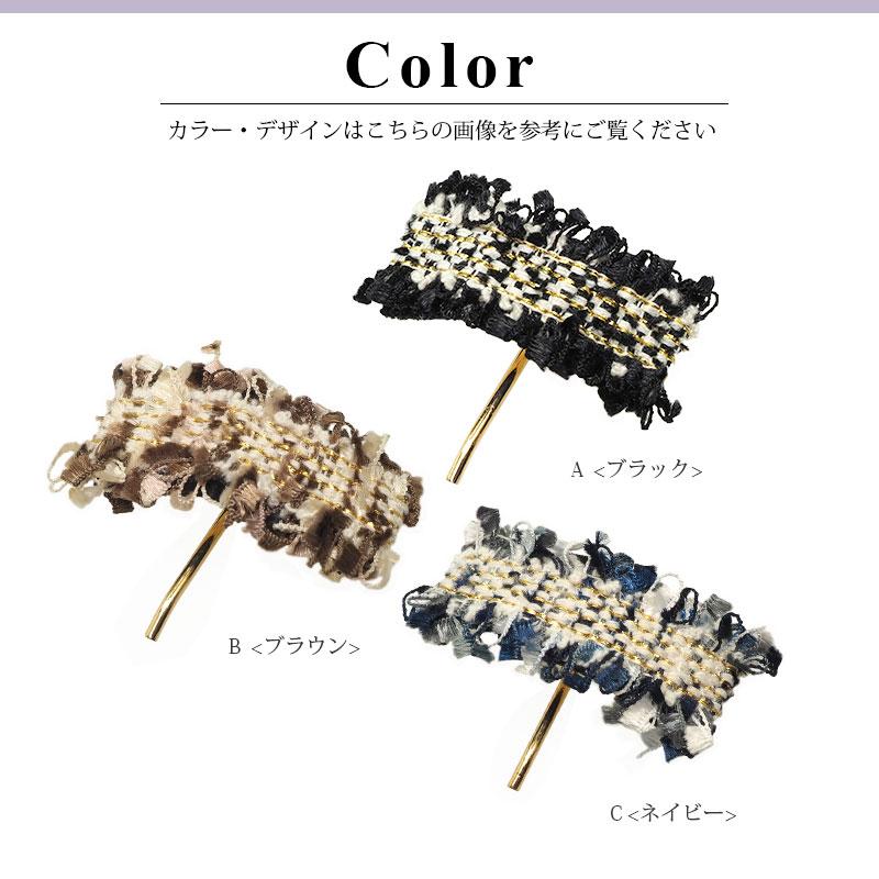 BLAZE ポニーフック ツイード ヘアフック ヘアーフック ヘアカフ 簡単