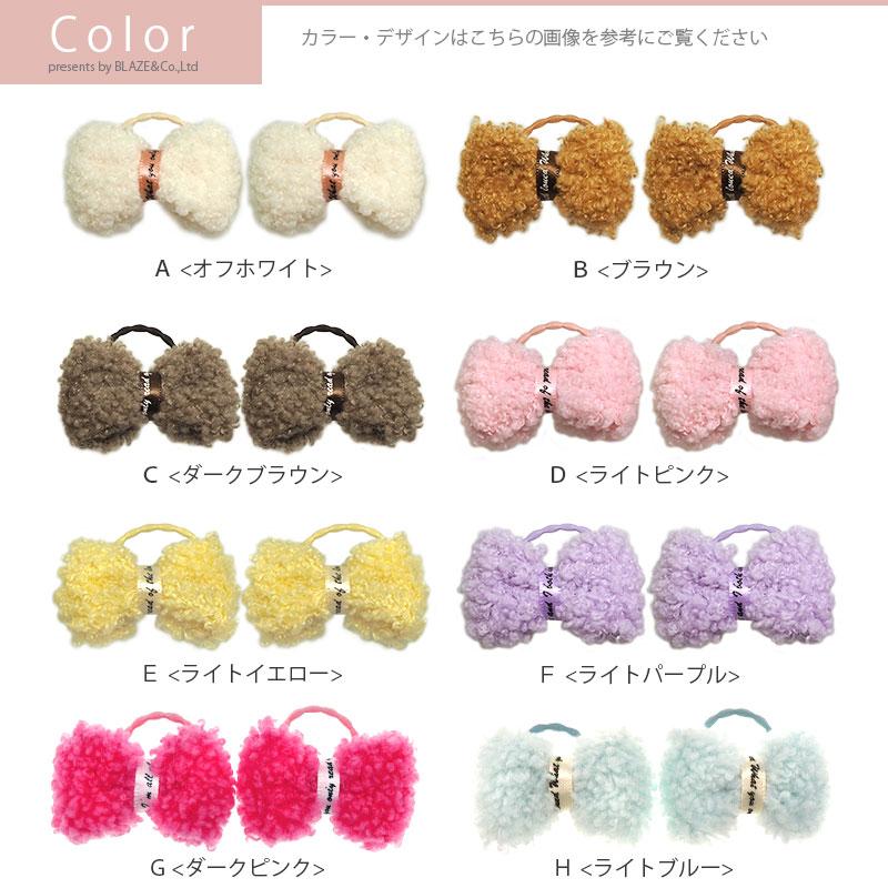 リボン ヘアゴム ヘアポニー ファー もこもこ りぼん 2個 キッズ