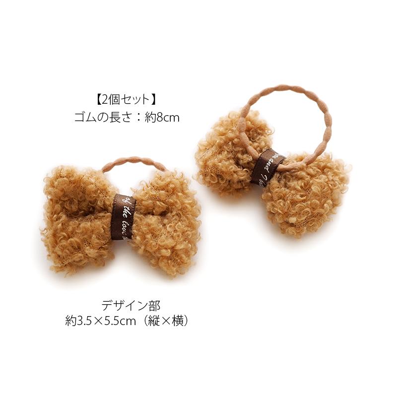 リボン ヘアゴム ヘアポニー ファー もこもこ りぼん 2個 キッズ